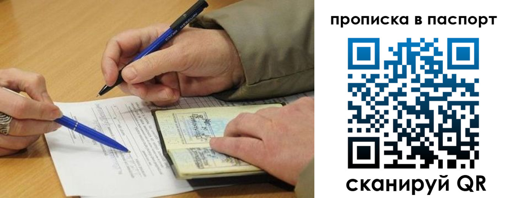 временная регистрация недорого в Бежецке