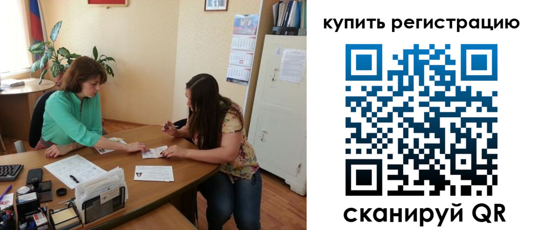 регистрация для школы в Бежецке
