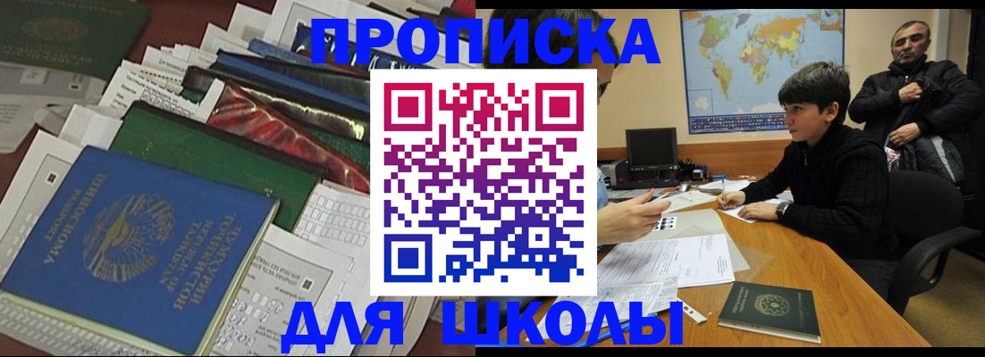 прописка 2025 в Бежецке